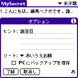 MySecret