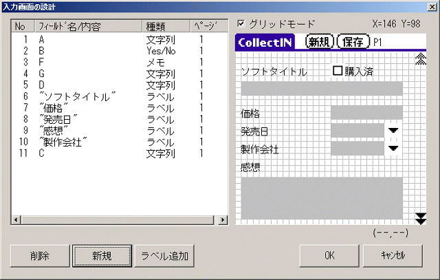 CollectIN/�R���N�g�C��