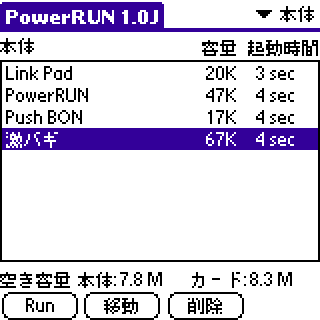 PowerRUN