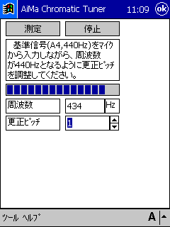 AiMa Chromatic Tuner for WindowsCE