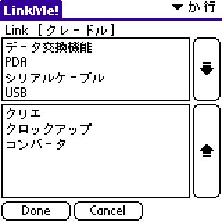 LinkMe!