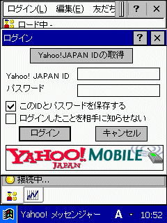 Windows CEYahoo!bZW[