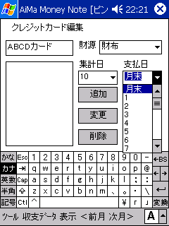 AiMa Money Note for Windows CE