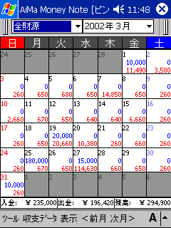 AiMa Money Note for Windows CE