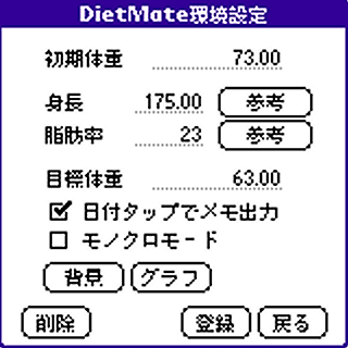 DietMate