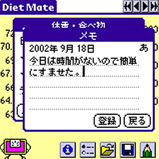 DietMate