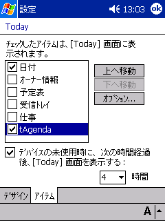 tAgenda for PocketPC/PocketPC2002