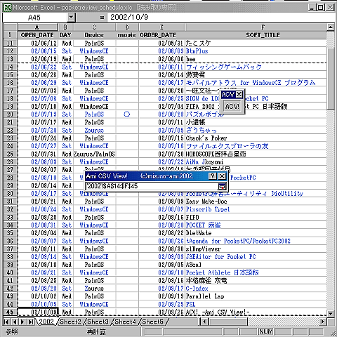 ACV! -Ami CSV View!-