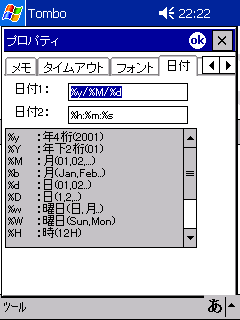 TOMBO WindowsCE