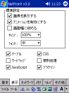 NetFront v3.0 for PocketPC with JV-Lite2