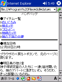 PDA�Ől�`�̏��� -����-