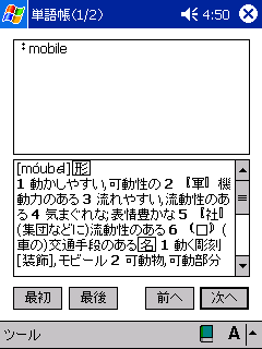 T̓m for PocketPC