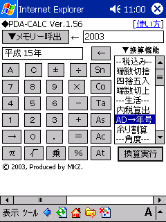 PDA-CALC