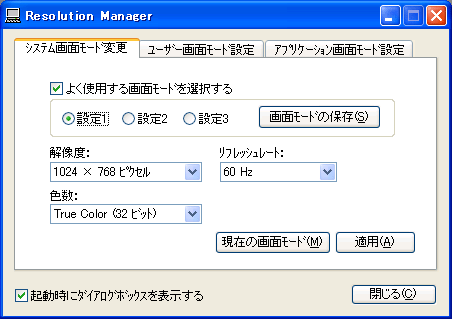 Resolution Manager