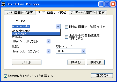 Resolution Manager