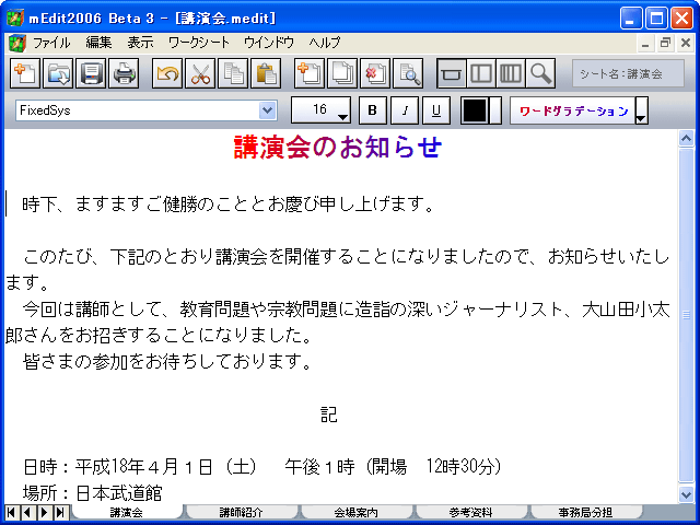 mEdit2006 for Windows