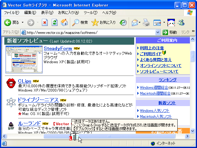 ClipMail2