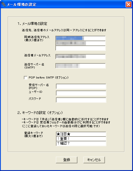 ClipMail2