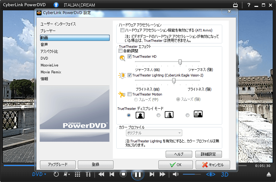 PowerDVD 10 Ultra