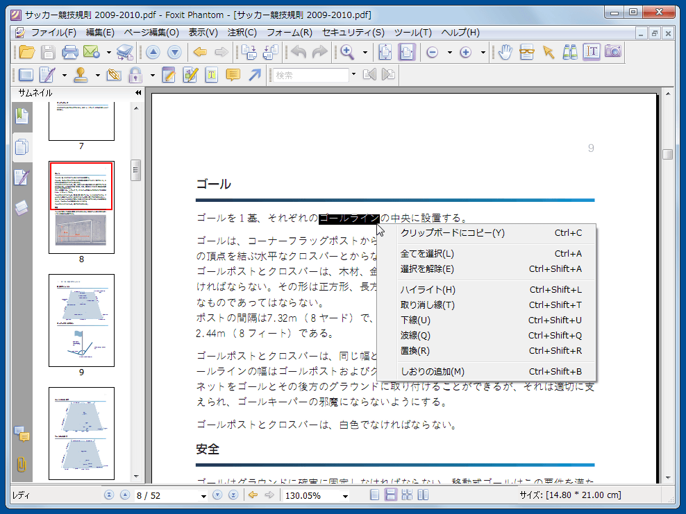 Foxit Phantom PDF Suite