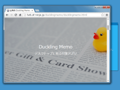 Duckling Memo