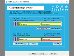 HDv/CopyDrive Ver.8