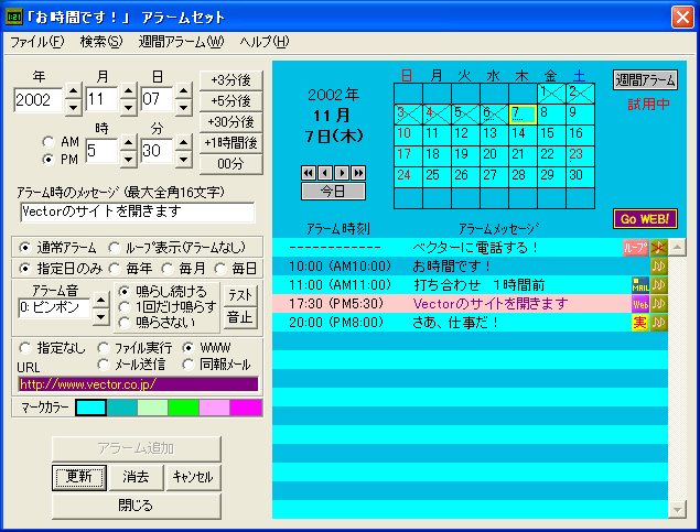 �����Ԃł�!