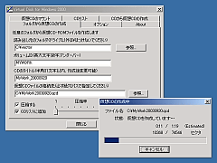 Virtual Disk for Windows 2000