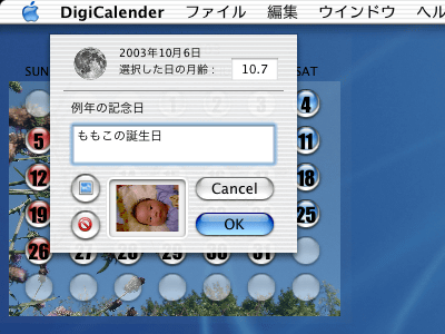 DigiCalendar