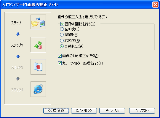 読取革命 Ver.12