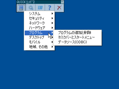 QUICKコンパネ