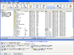 完全データ復元PRO2009