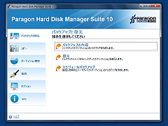 Paragon Hard Disk Manager Suite 10