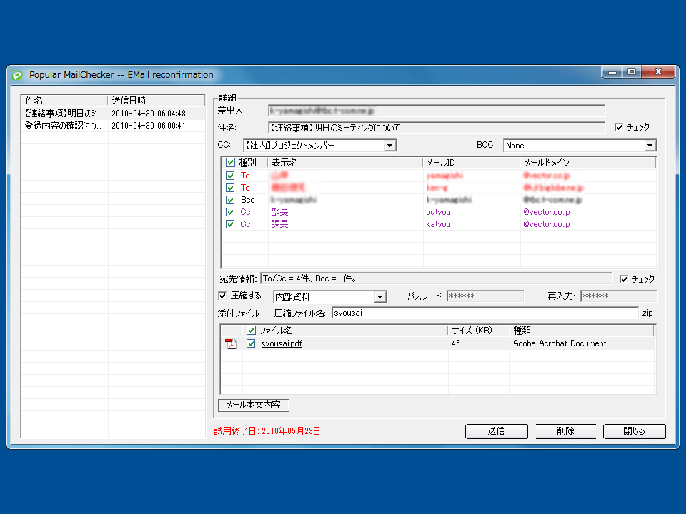 Popular MailChecker