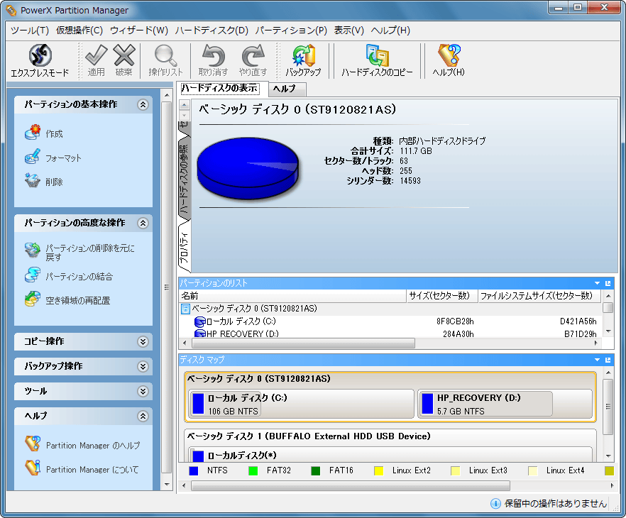 PowerX Partition Manager 11 Pro