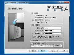 BOOTv/USB Ver.4 Professional