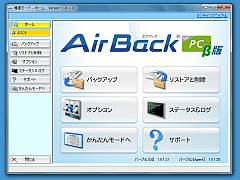 Air Back for PC β版