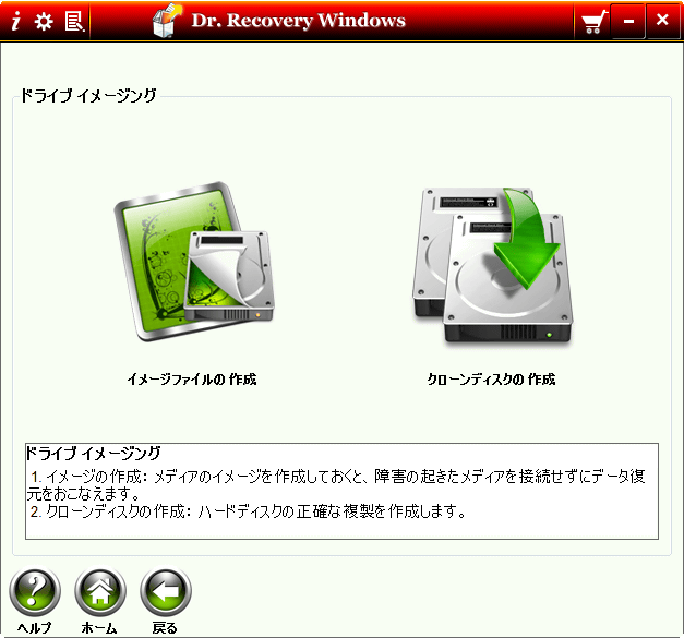 Dr. Recovery Windows Ver.4 _̎