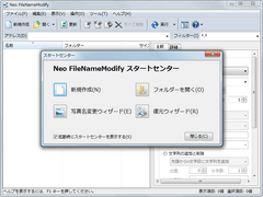 Neo FileNameModify