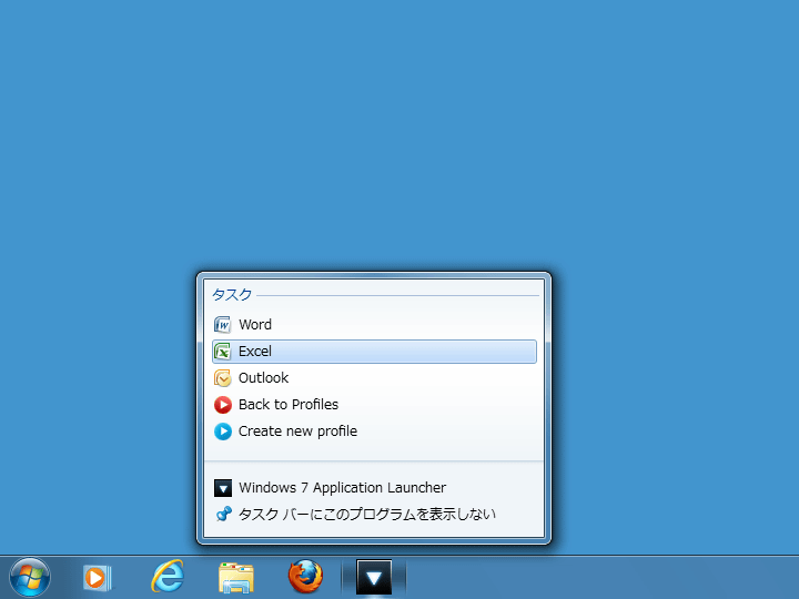 Windows 7 App Launcher