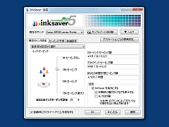 InkSaver 5 Pro
