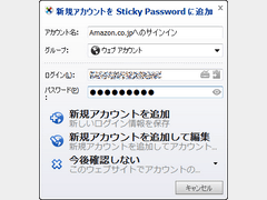 Sticky Password 6.0 PRO