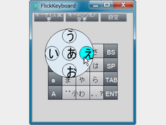 FlickKeyboard
