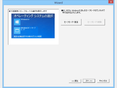 Windows8レスキューキット