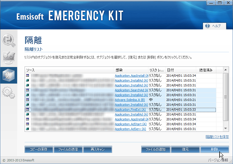 Emsisoft Emergency Kit Free