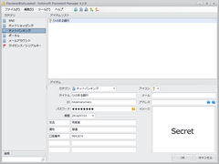 Entersoft Password Manager
