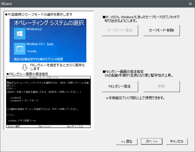 Windows10レスキューキットEX