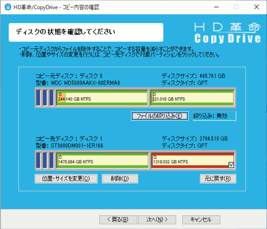 HDv/CopyDrive Ver.8