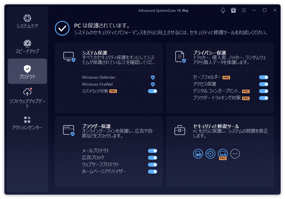 Advanced SystemCare 19 PRO 3CZX