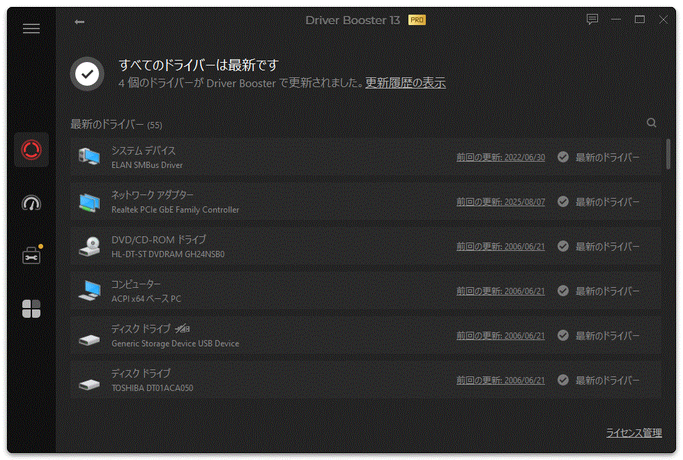 Driver Booster 13 PRO 3���C�Z���X